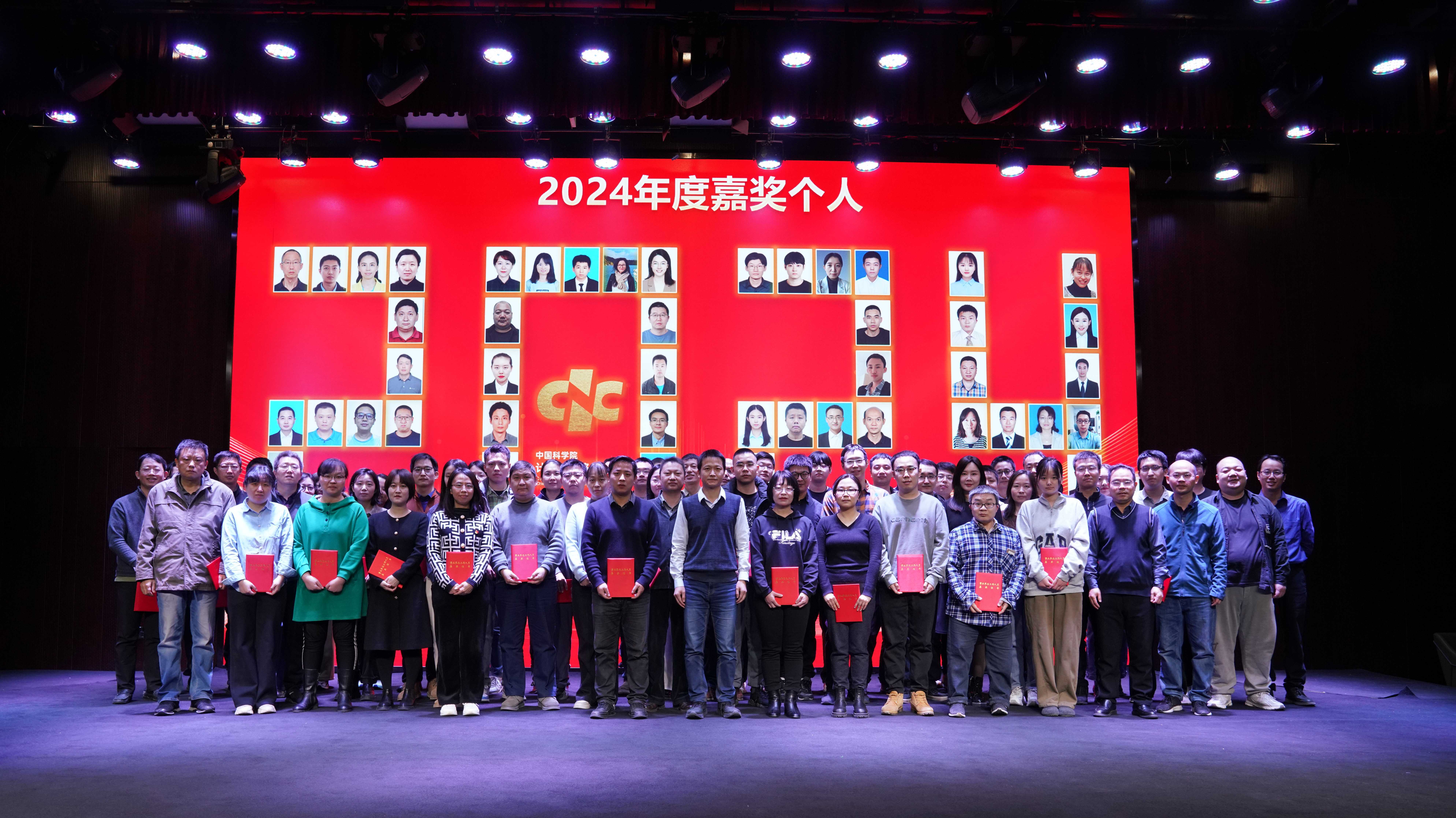 總結(jié)表彰啟新程 科學(xué)擘畫(huà)譜新篇 ——計(jì)算機(jī)網(wǎng)絡(luò)信息中心召開(kāi)2024年度表彰大會(huì)暨2025年工作動(dòng)員大會(huì)